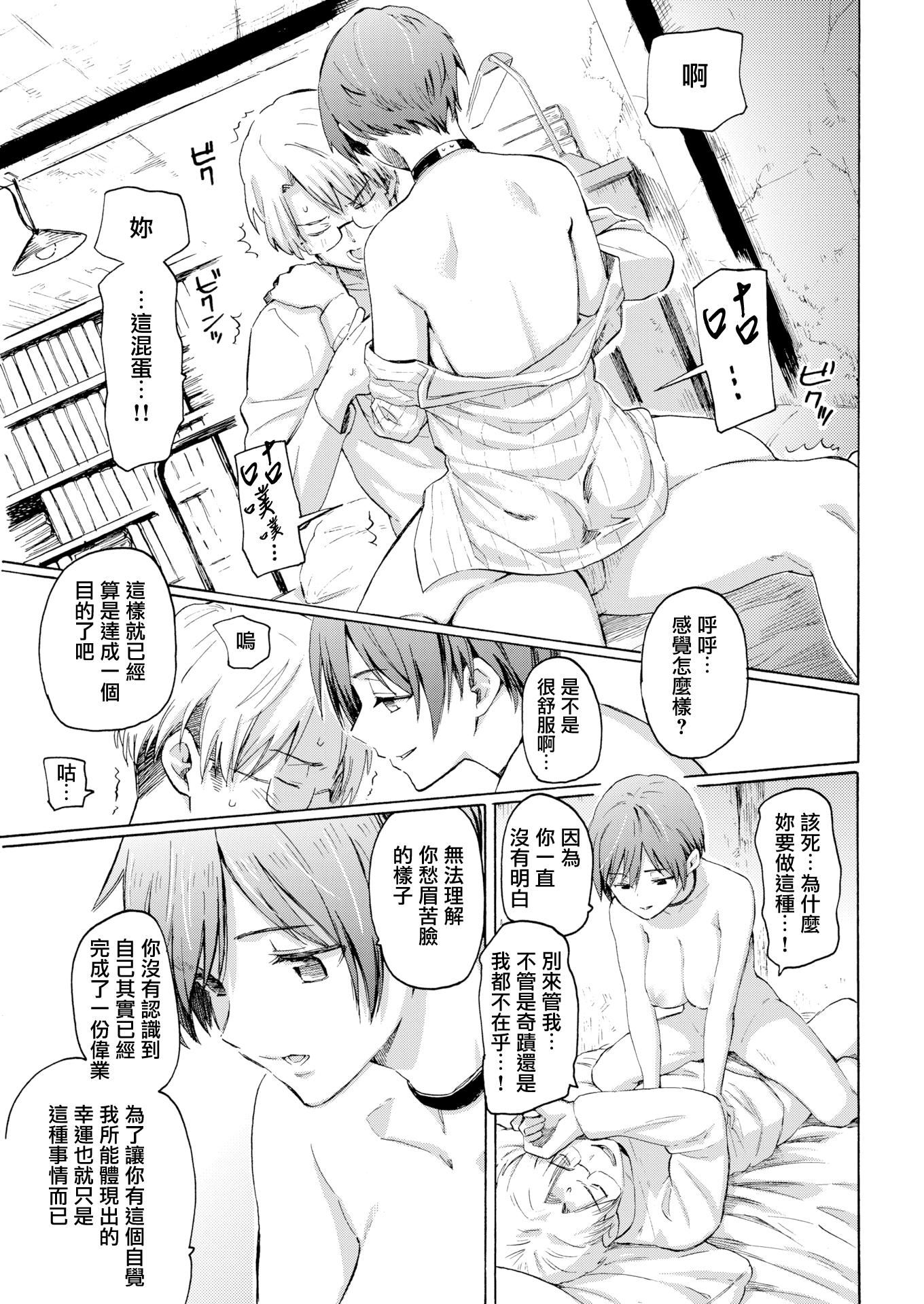 ユアソング[无修正]ユアソング[无修正]