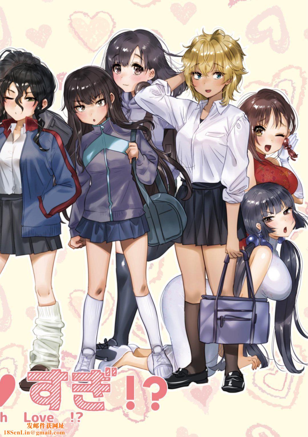 [やんよ]ラブ♥すぎ!-[中国翻訳][无修正][やんよ]ラブ♥すぎ!-[中国翻訳][无修正]