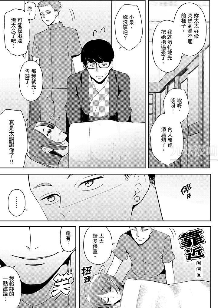 帮人妻放鬆筋骨的到府按摩第13话