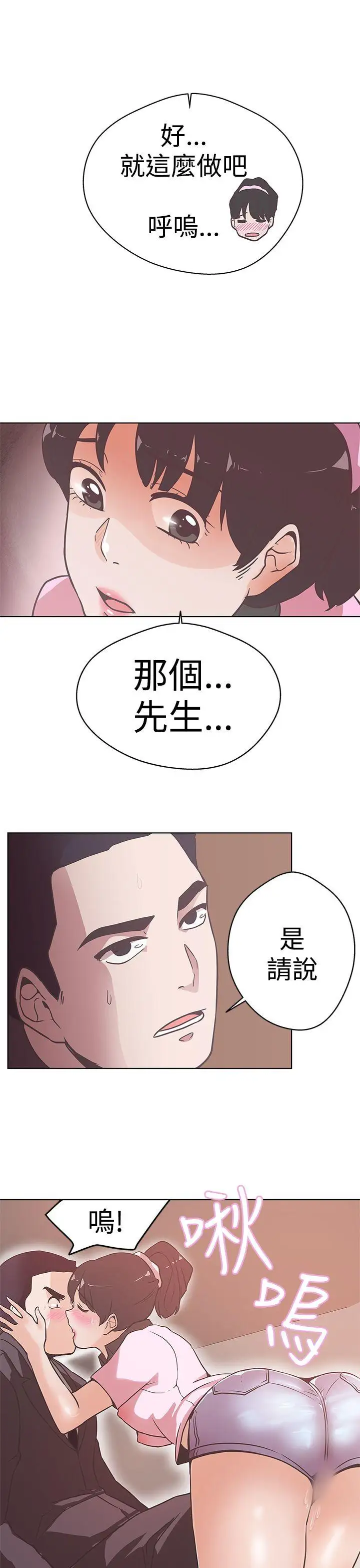 LOVE爱的导航G第12话