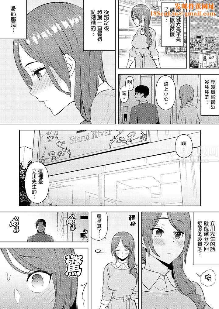 帮人妻放鬆筋骨的到府按摩第14话