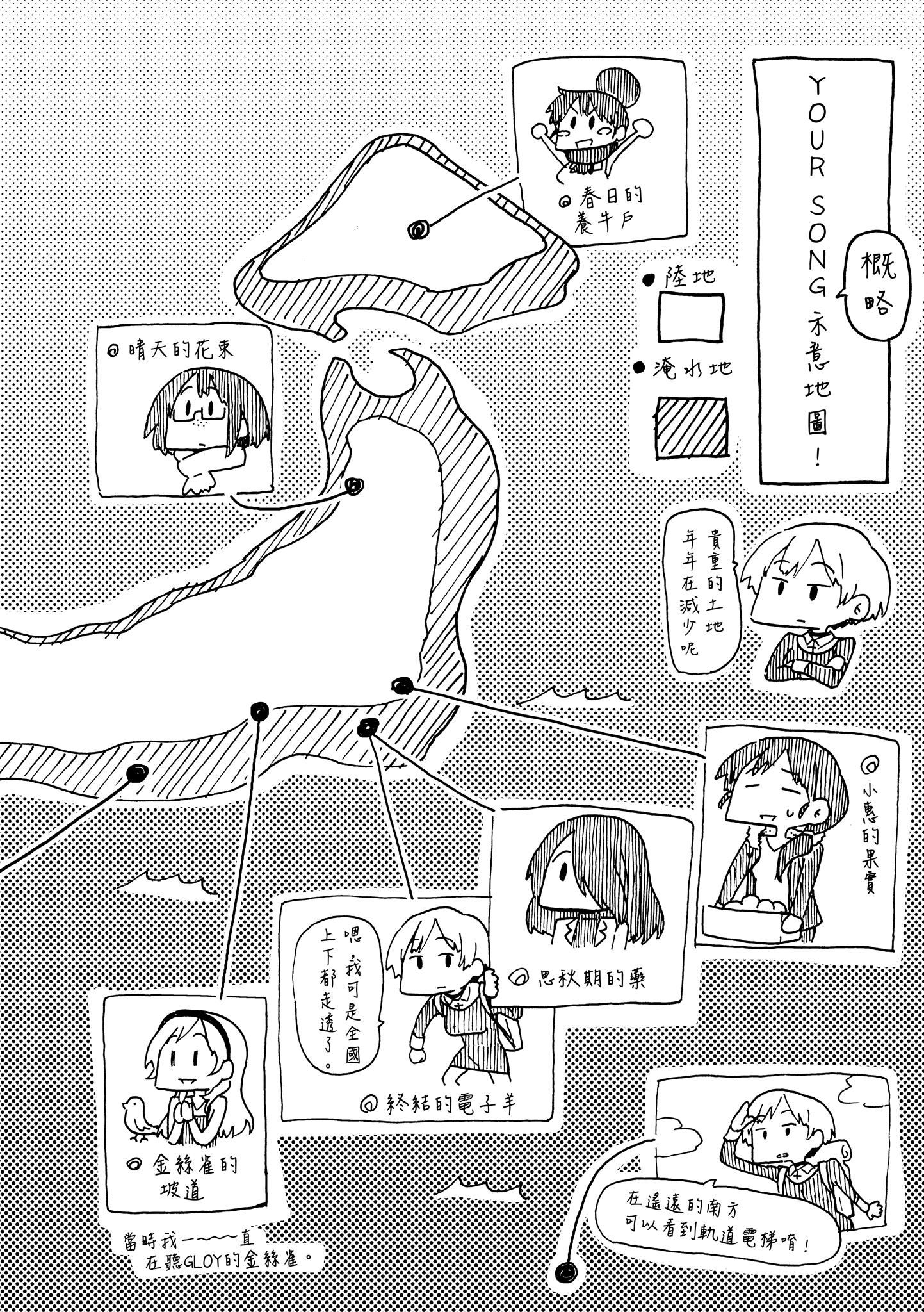 ユアソング[无修正]ユアソング[无修正]