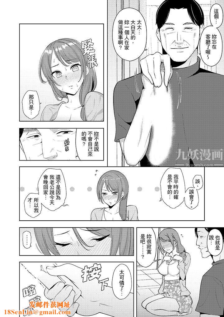 帮人妻放鬆筋骨的到府按摩第16话