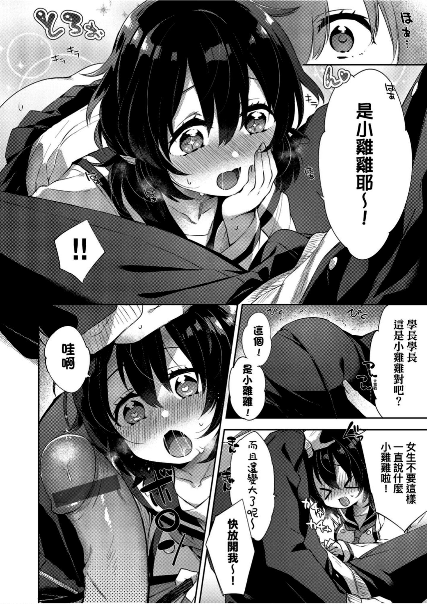 [冬みかん]えちえちスクールライフ[冬みかん]えちえちスクールライフ