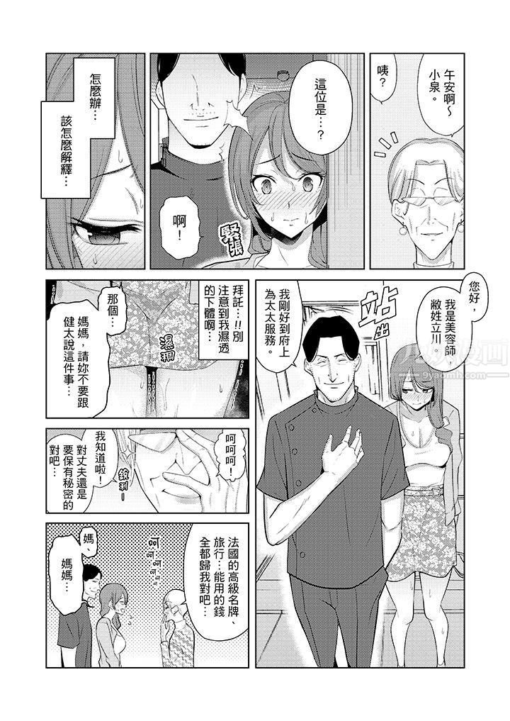 帮人妻放鬆筋骨的到府按摩第17话
