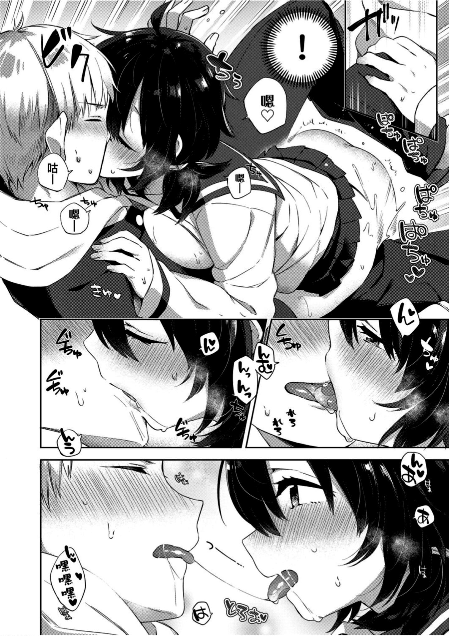 [冬みかん]えちえちスクールライフ[冬みかん]えちえちスクールライフ