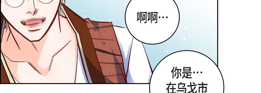 献给心臟第18话