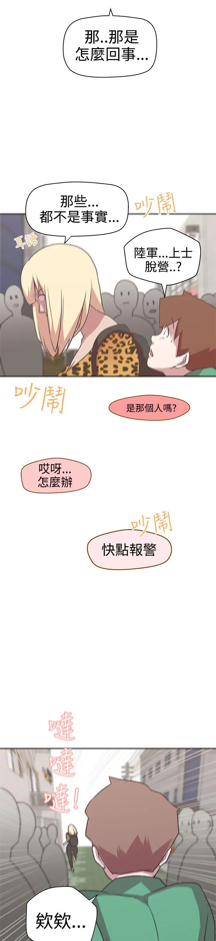 LOVE爱的导航G第14话