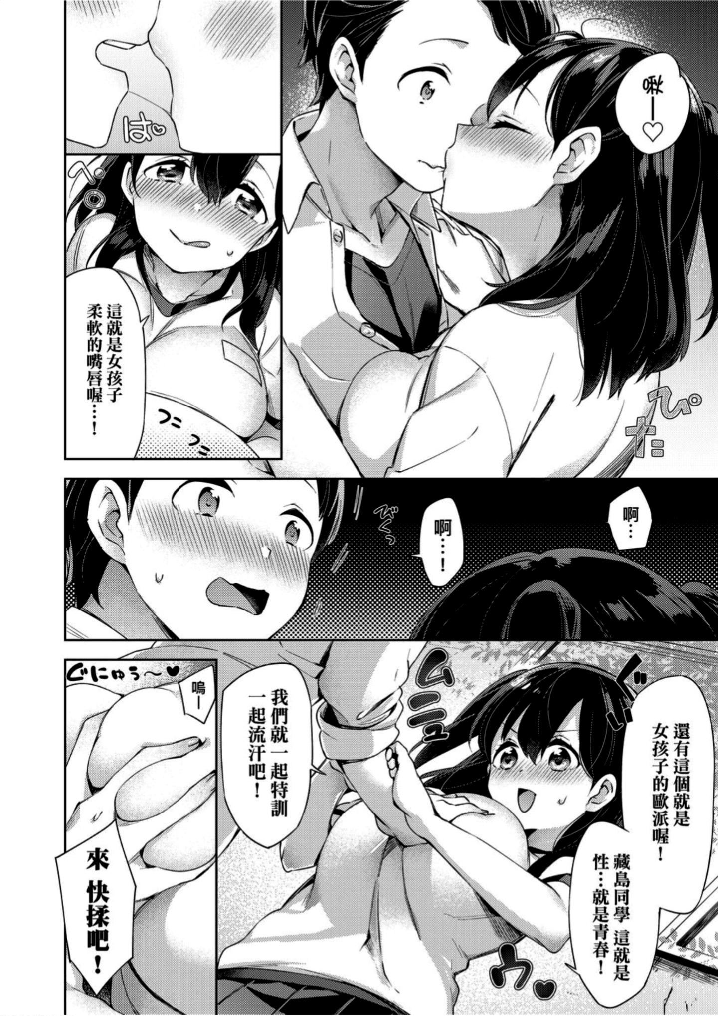 [冬みかん]えちえちスクールライフ[冬みかん]えちえちスクールライフ