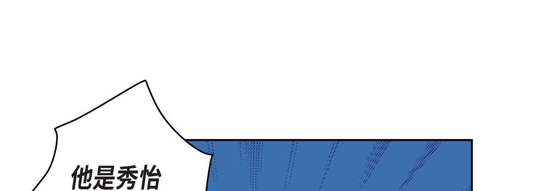 献给心臟第18话