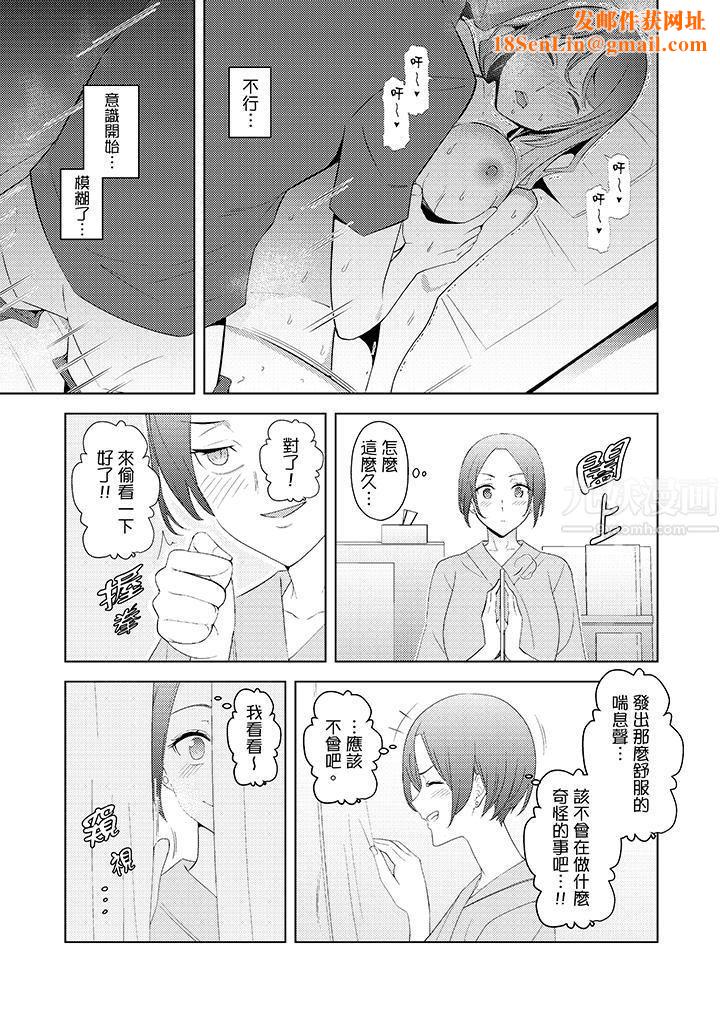 帮人妻放鬆筋骨的到府按摩第19话