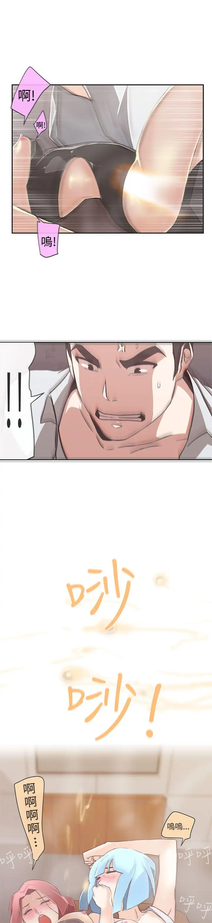 LOVE爱的导航G第15话