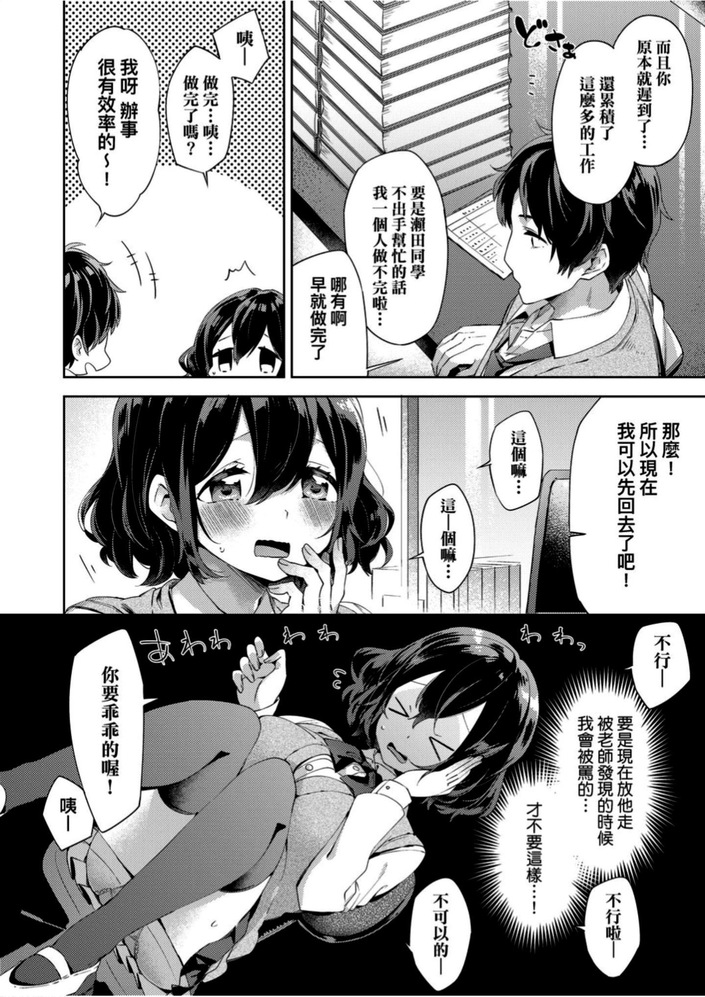 [冬みかん]えちえちスクールライフ[冬みかん]えちえちスクールライフ