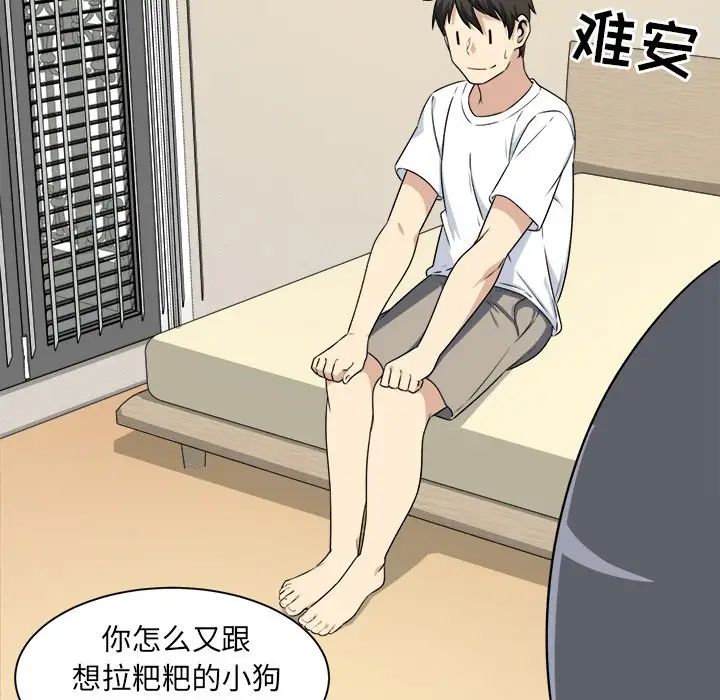 最惨房东并不惨第8话