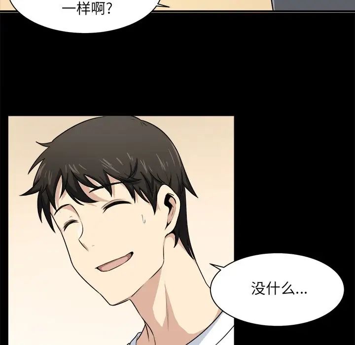 最惨房东并不惨第8话