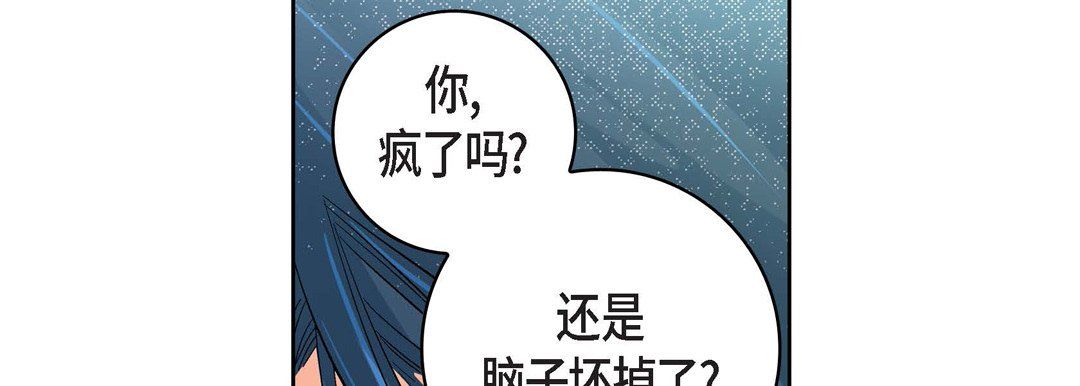 献给心臟第18话