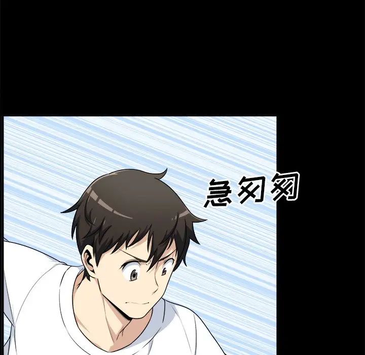 最惨房东并不惨第8话