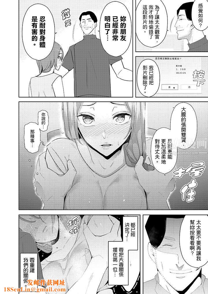 帮人妻放鬆筋骨的到府按摩第21话