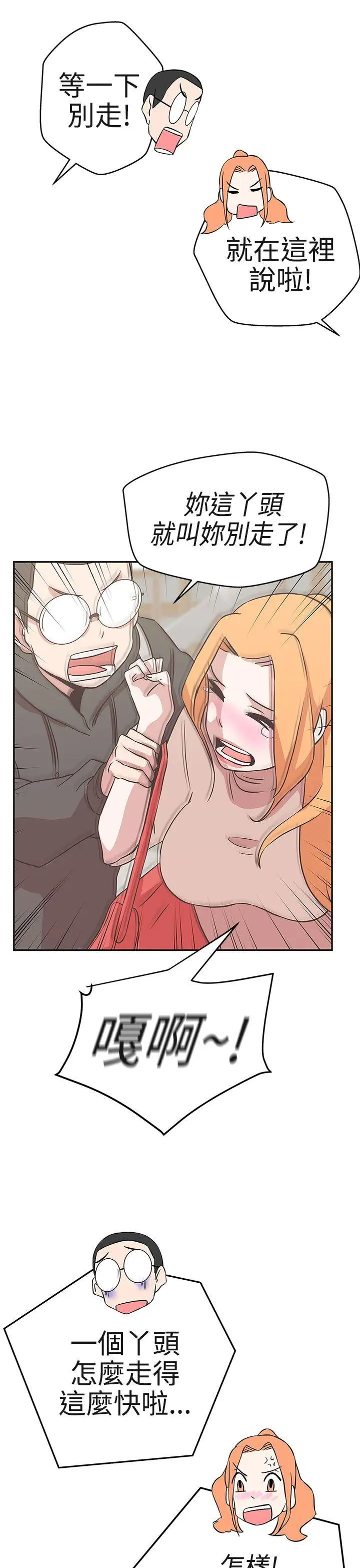 LOVE爱的导航G第16话