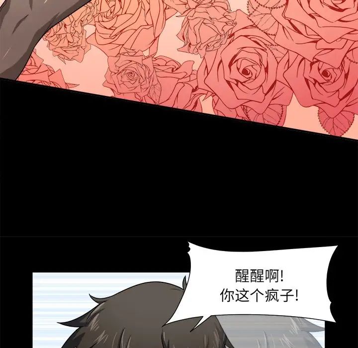 最惨房东并不惨第8话