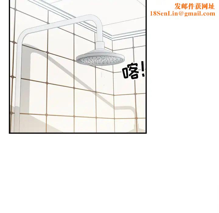 最惨房东并不惨第8话