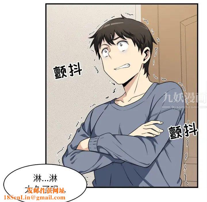 最惨房东并不惨第8话