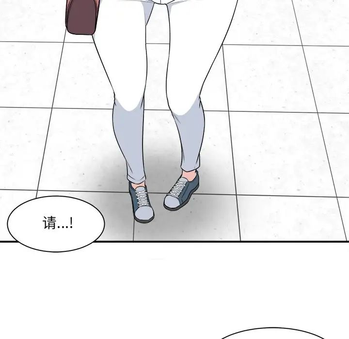 最惨房东并不惨第8话