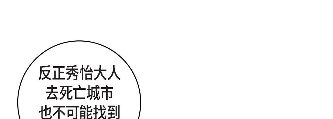 献给心臟第18话