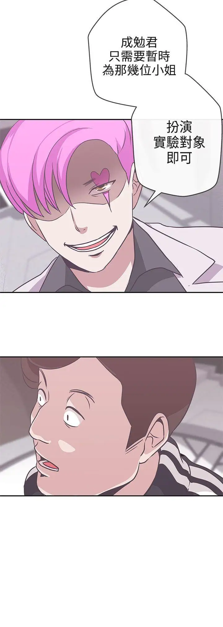 LOVE爱的导航G第16话