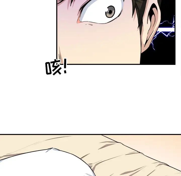 最惨房东并不惨第8话