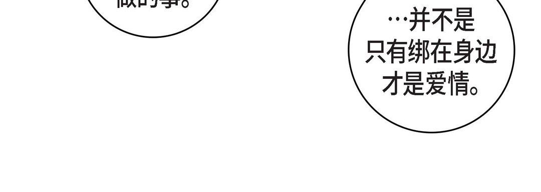 献给心臟第18话