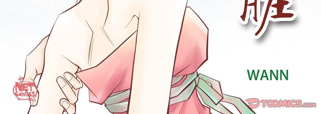 献给心臟第19话