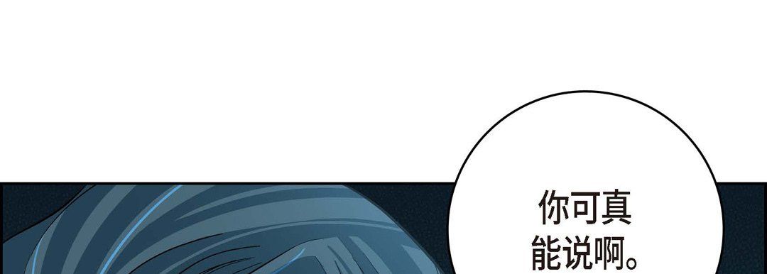 献给心臟第19话