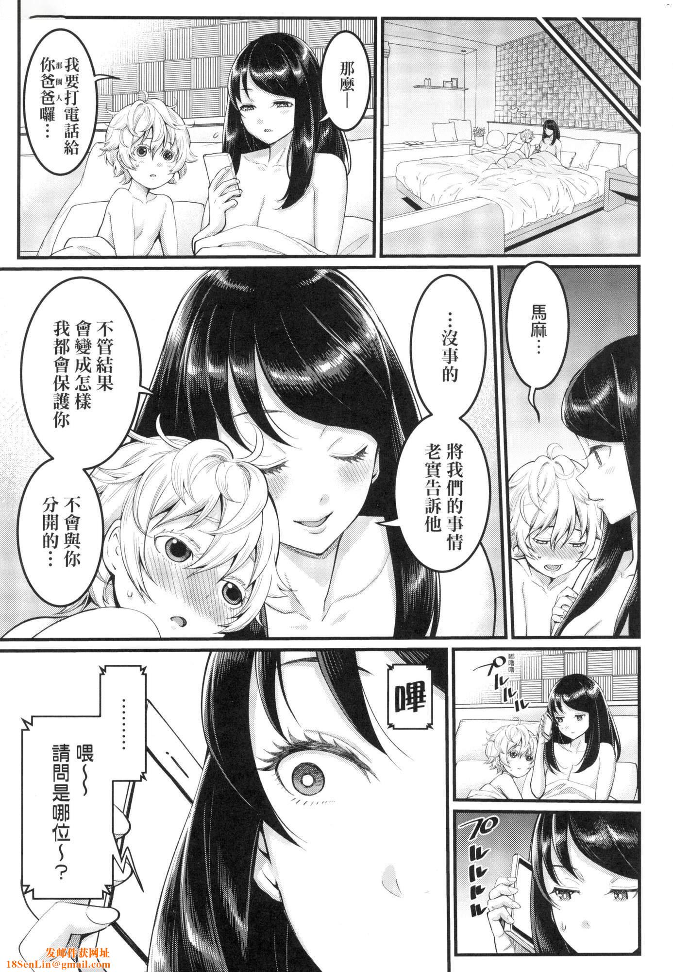 あなたのママになりたくて｜想成为你心中最爱的马麻[中国翻訳][无修正]あなたのママになりたくて｜想成为你心中最爱的马麻[中国翻訳][无修正]