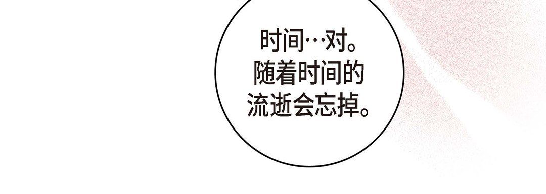 献给心臟第19话