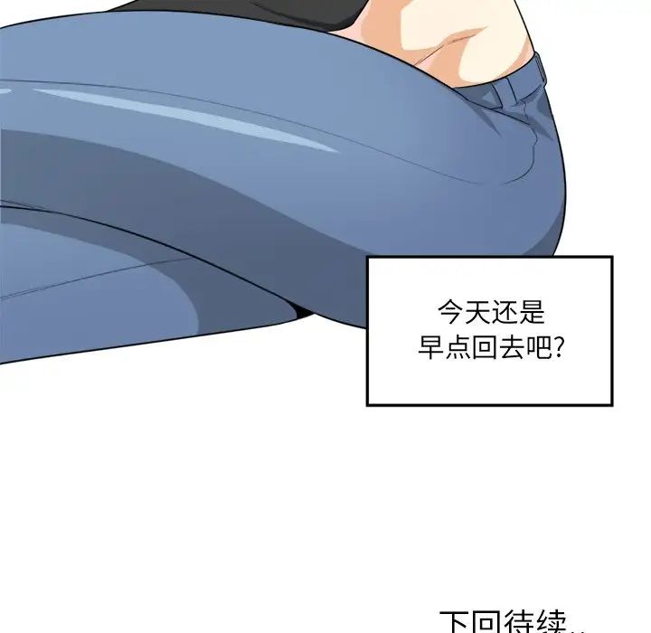 最惨房东并不惨第8话