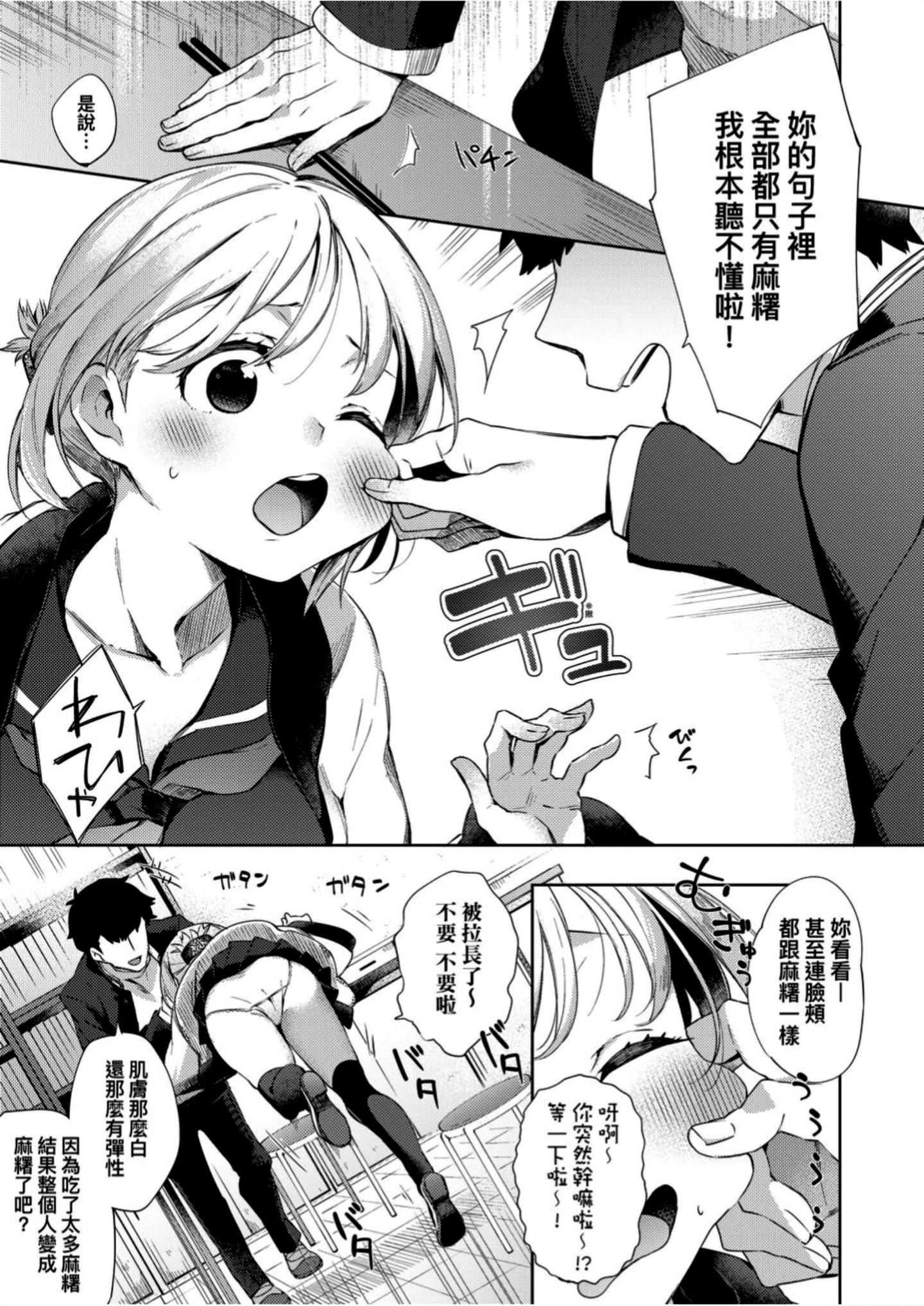 [冬みかん]えちえちスクールライフ[冬みかん]えちえちスクールライフ