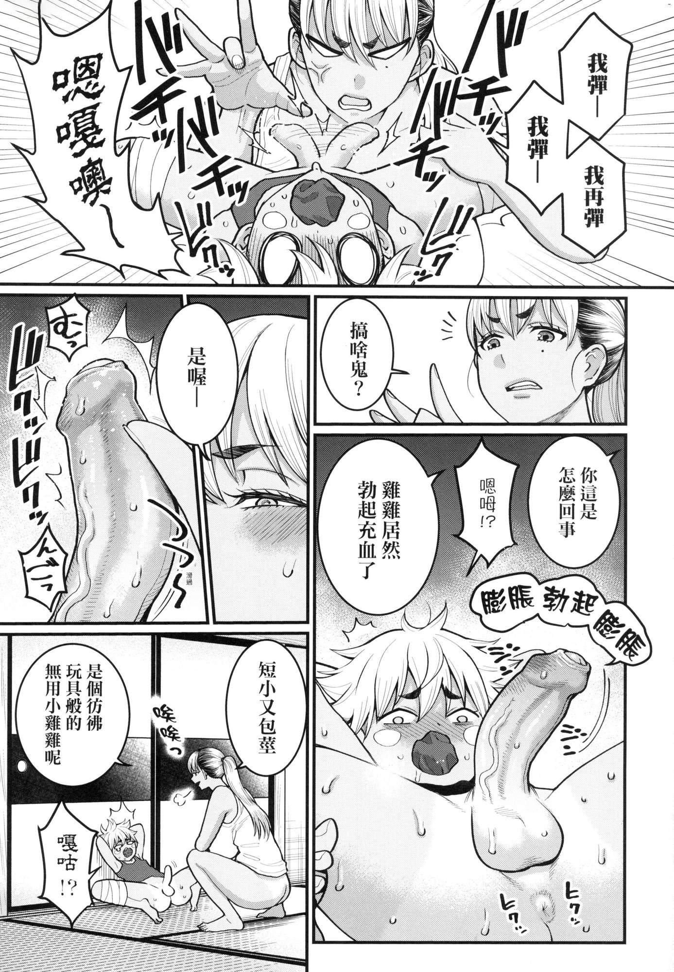 あなたのママになりたくて｜想成为你心中最爱的马麻[中国翻訳][无修正]あなたのママになりたくて｜想成为你心中最爱的马麻[中国翻訳][无修正]