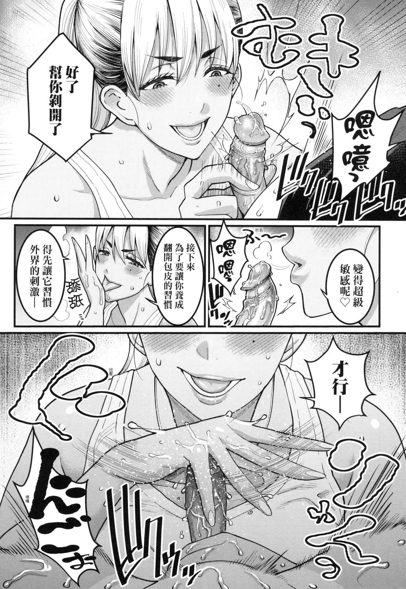 あなたのママになりたくて｜想成为你心中最爱的马麻[中国翻訳][无修正]あなたのママになりたくて｜想成为你心中最爱的马麻[中国翻訳][无修正]