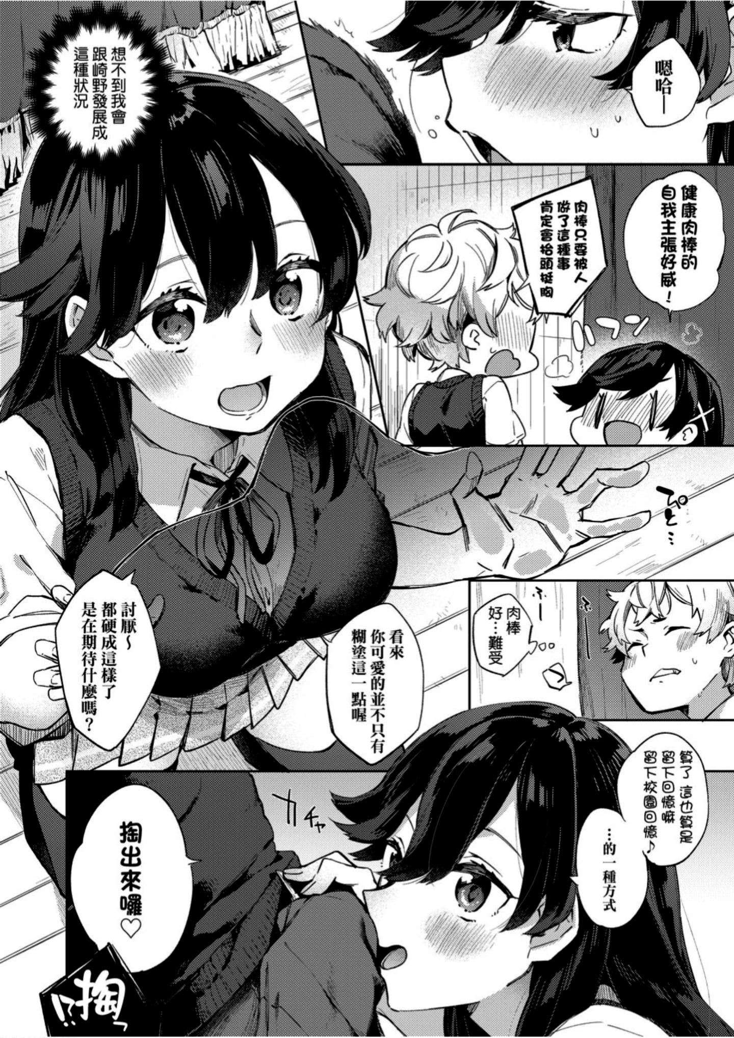 [冬みかん]えちえちスクールライフ[冬みかん]えちえちスクールライフ