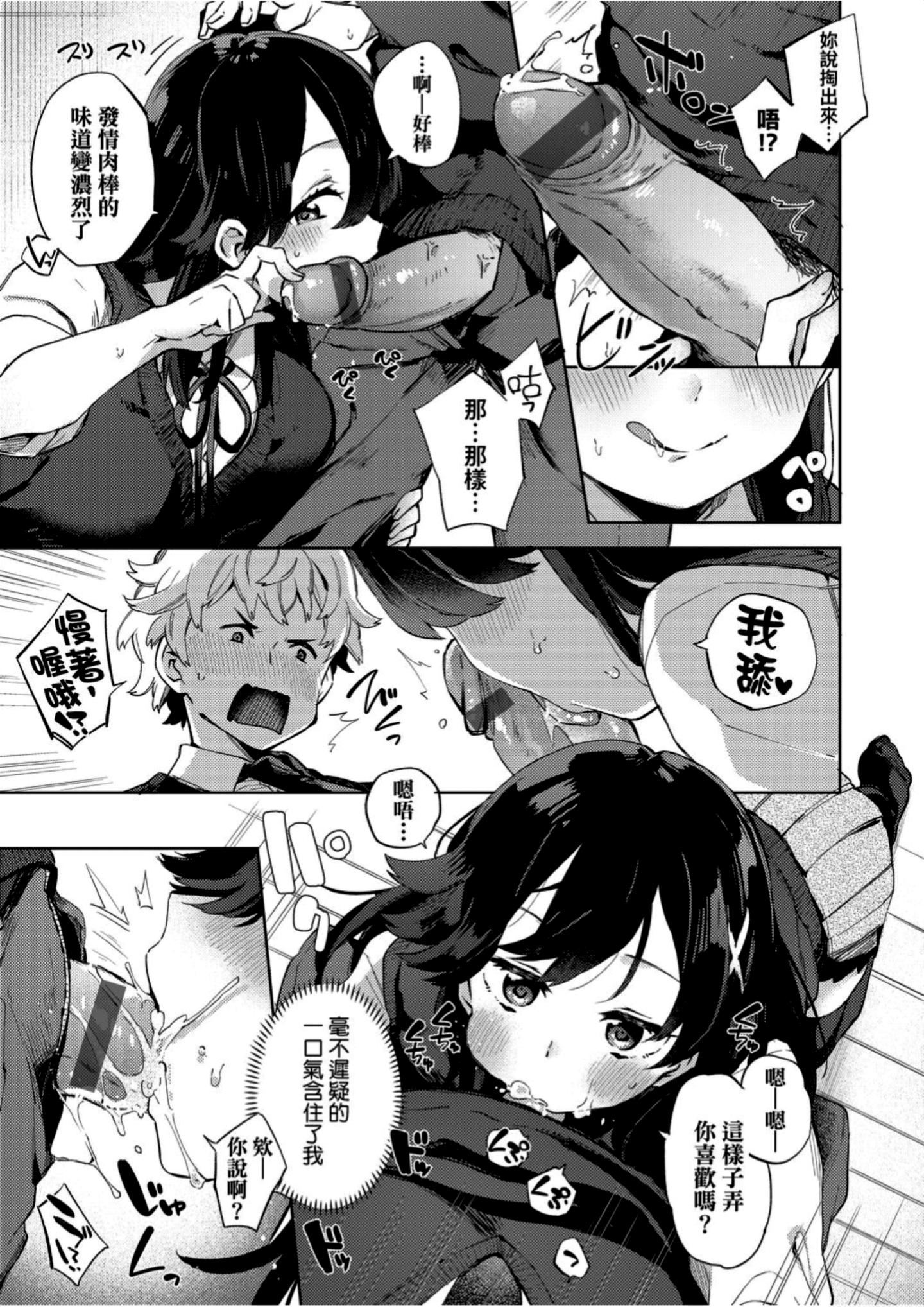 [冬みかん]えちえちスクールライフ[冬みかん]えちえちスクールライフ