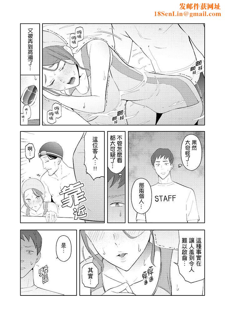 帮人妻放鬆筋骨的到府按摩第28话