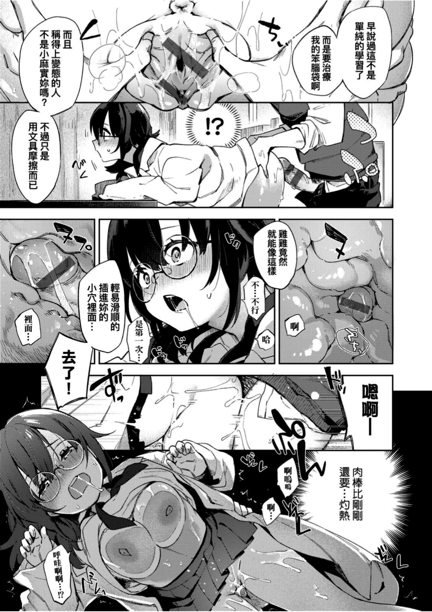 [冬みかん]えちえちスクールライフ[冬みかん]えちえちスクールライフ