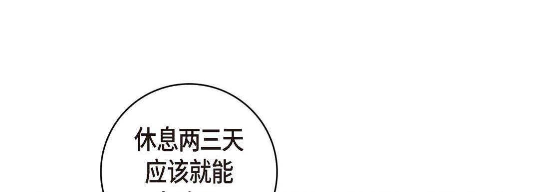献给心臟第19话
