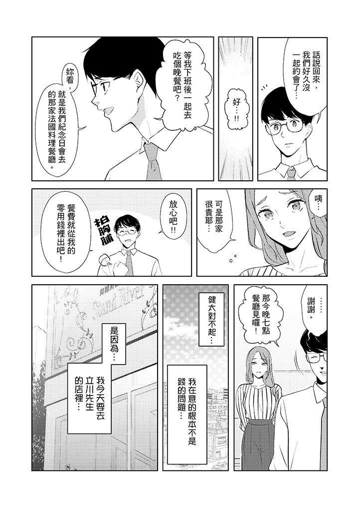 帮人妻放鬆筋骨的到府按摩第31话