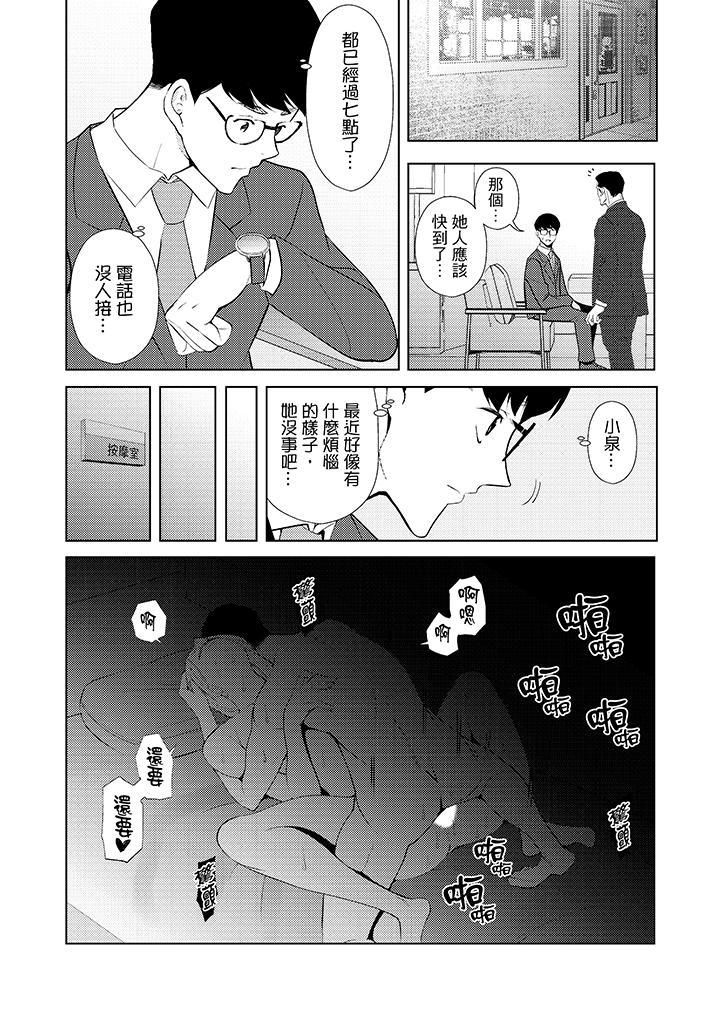 帮人妻放鬆筋骨的到府按摩第32话