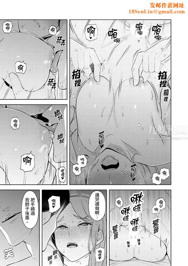 帮人妻放鬆筋骨的到府按摩第32话