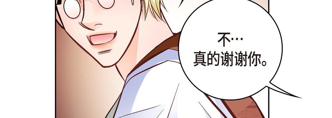 献给心臟第19话