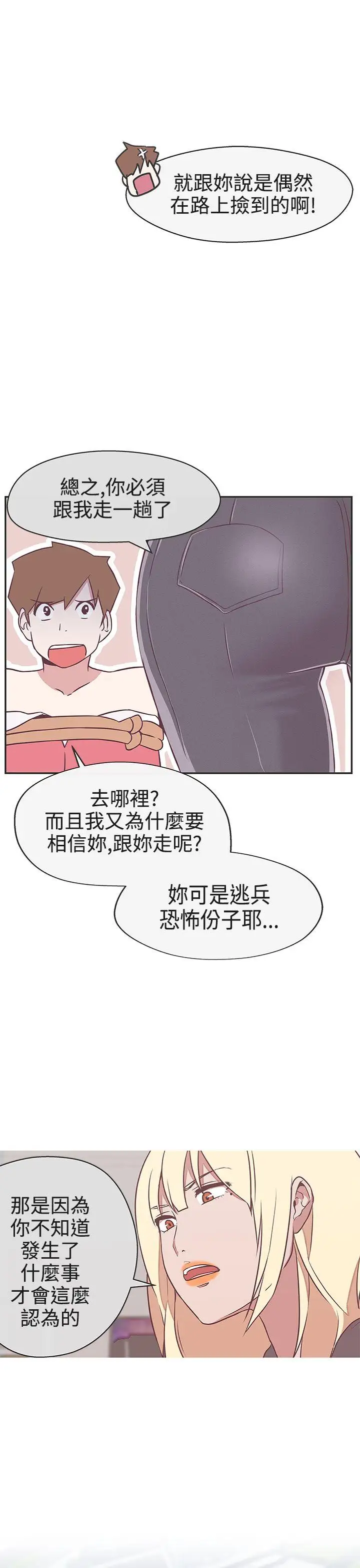 LOVE爱的导航G第20话