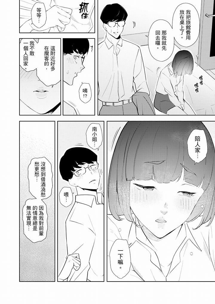帮人妻放鬆筋骨的到府按摩第33话